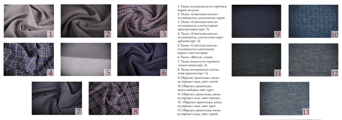Ткани. Трикотаж.